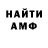 МЕТАДОН кристалл Eddie Gray