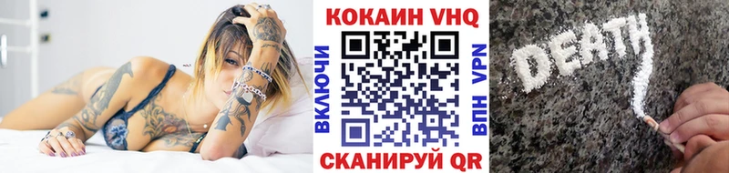 КОКАИН Fish Scale Черкесск