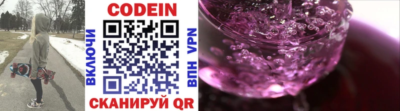 Купить закладки  Черкесск  Codein Purple Drank 