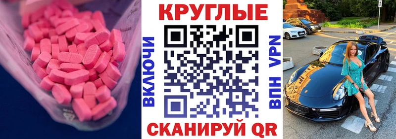 Купить где  Черкесск  Экстази TESLA 