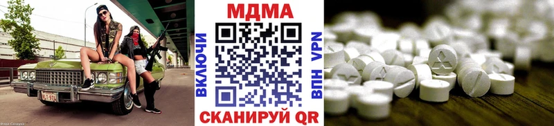 Купить где Черкесск МДМА VHQ