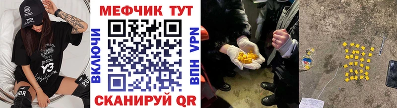 МЕФ мяу мяу  Купить закладки  Черкесск 