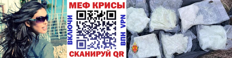 Меф мяу мяу мука Черкесск