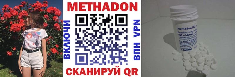 Купить  Черкесск  МЕТАДОН VHQ 